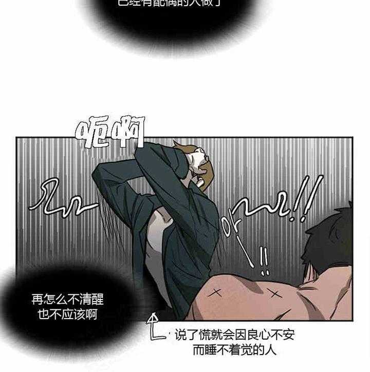 《限时心动》漫画最新章节第5话 不记得了免费下拉式在线观看章节第【9】张图片