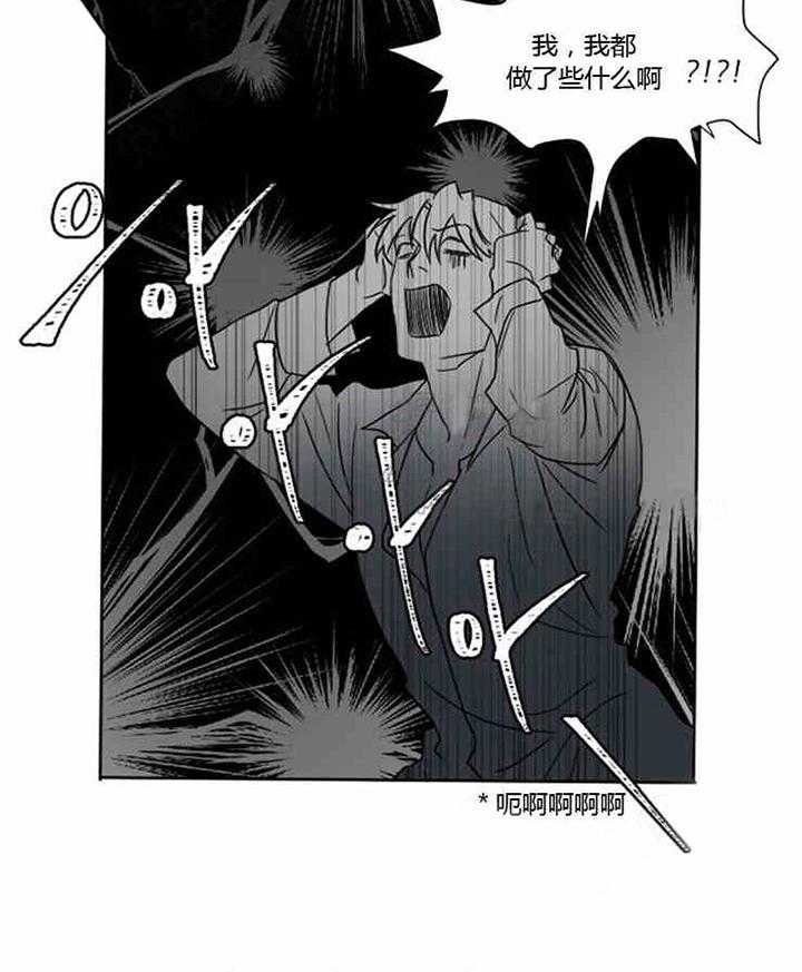 《限时心动》漫画最新章节第5话 不记得了免费下拉式在线观看章节第【20】张图片