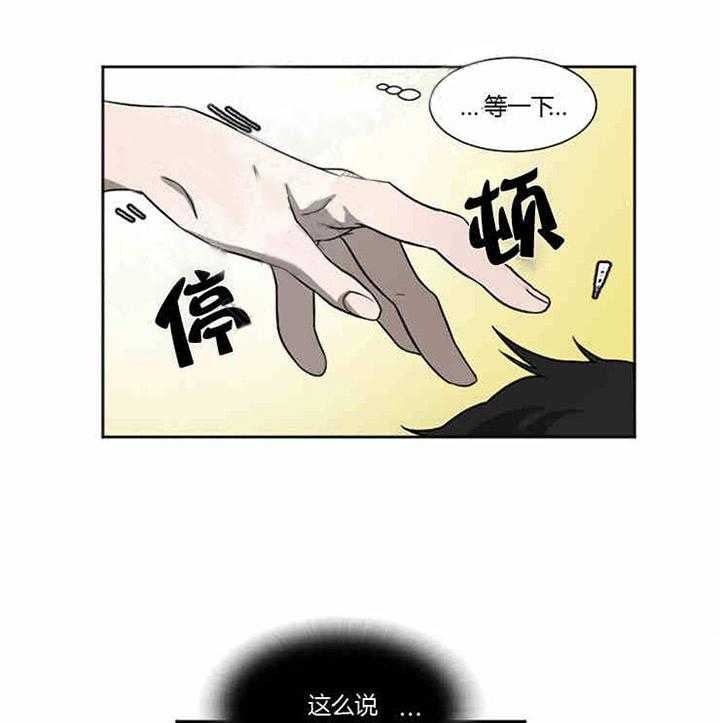 《限时心动》漫画最新章节第5话 不记得了免费下拉式在线观看章节第【11】张图片