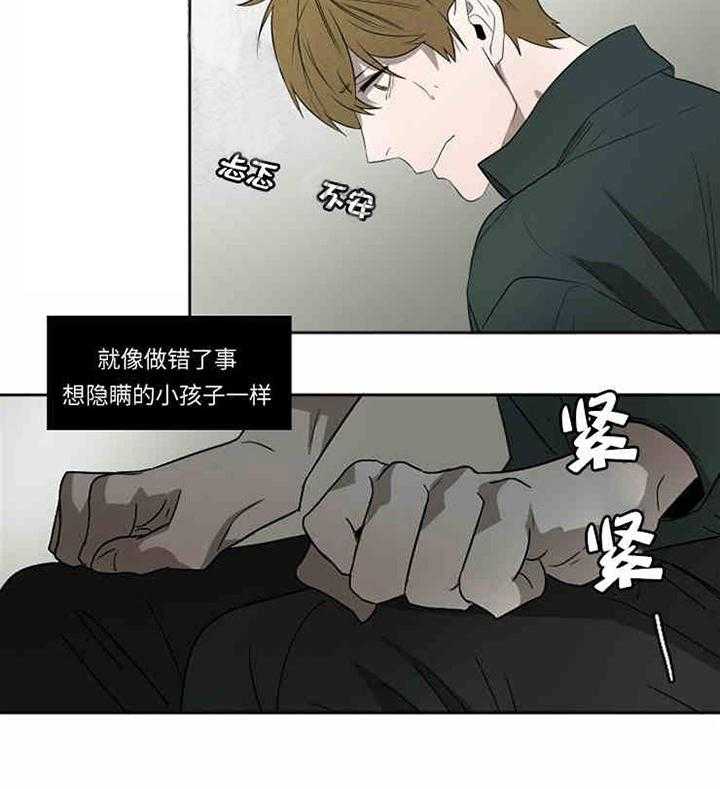 《限时心动》漫画最新章节第6话 追捕免费下拉式在线观看章节第【30】张图片