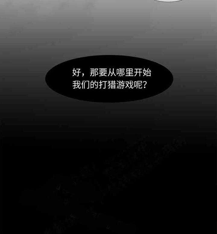 《限时心动》漫画最新章节第6话 追捕免费下拉式在线观看章节第【1】张图片