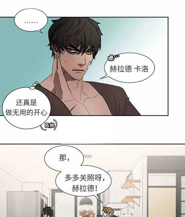 《限时心动》漫画最新章节第6话 追捕免费下拉式在线观看章节第【11】张图片