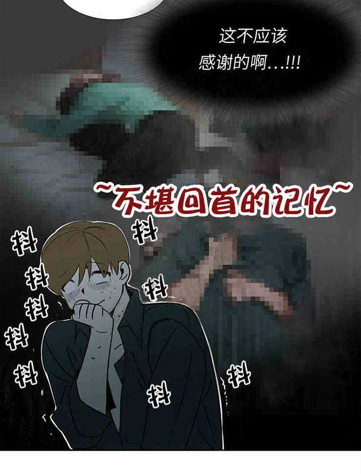 《限时心动》漫画最新章节第6话 追捕免费下拉式在线观看章节第【28】张图片