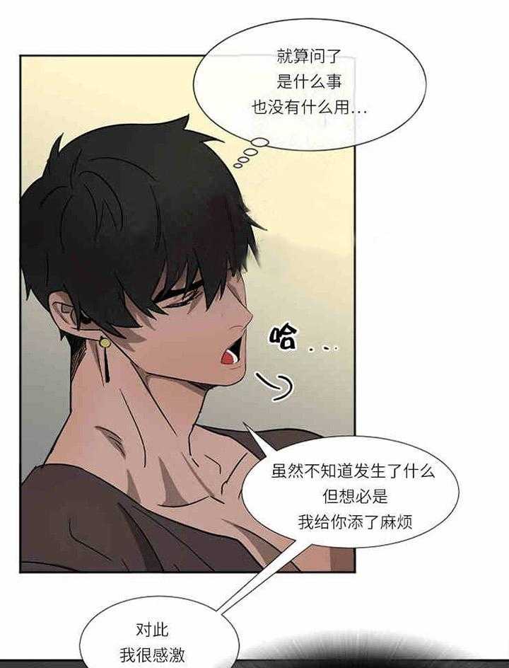 《限时心动》漫画最新章节第6话 追捕免费下拉式在线观看章节第【29】张图片