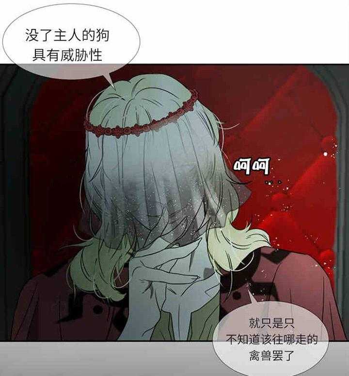 《限时心动》漫画最新章节第6话 追捕免费下拉式在线观看章节第【2】张图片