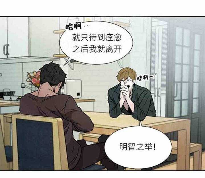 《限时心动》漫画最新章节第6话 追捕免费下拉式在线观看章节第【13】张图片