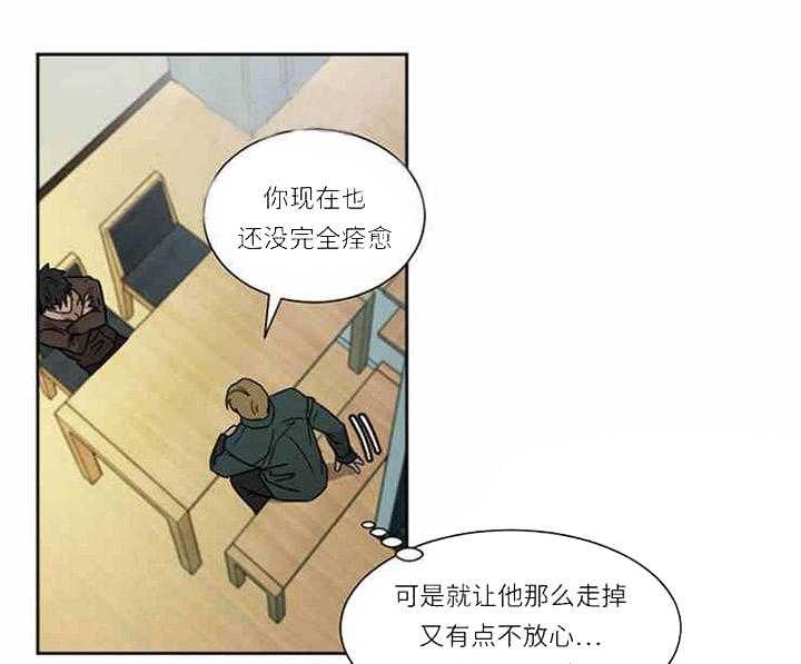 《限时心动》漫画最新章节第6话 追捕免费下拉式在线观看章节第【22】张图片