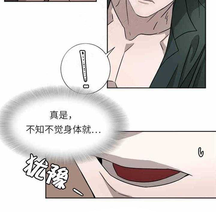 《限时心动》漫画最新章节第6话 追捕免费下拉式在线观看章节第【24】张图片