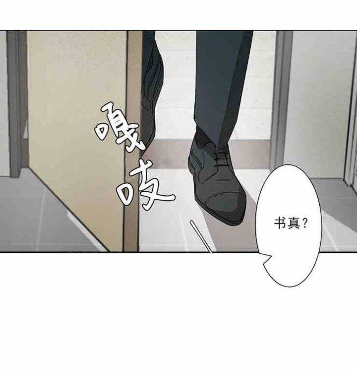 《限时心动》漫画最新章节第7话 陌生人免费下拉式在线观看章节第【4】张图片