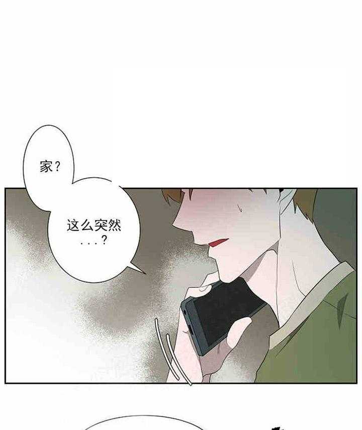 《限时心动》漫画最新章节第8话 这是怎么回事免费下拉式在线观看章节第【11】张图片