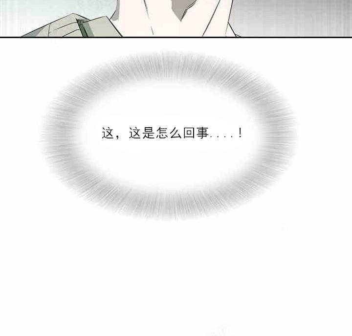 《限时心动》漫画最新章节第8话 这是怎么回事免费下拉式在线观看章节第【1】张图片