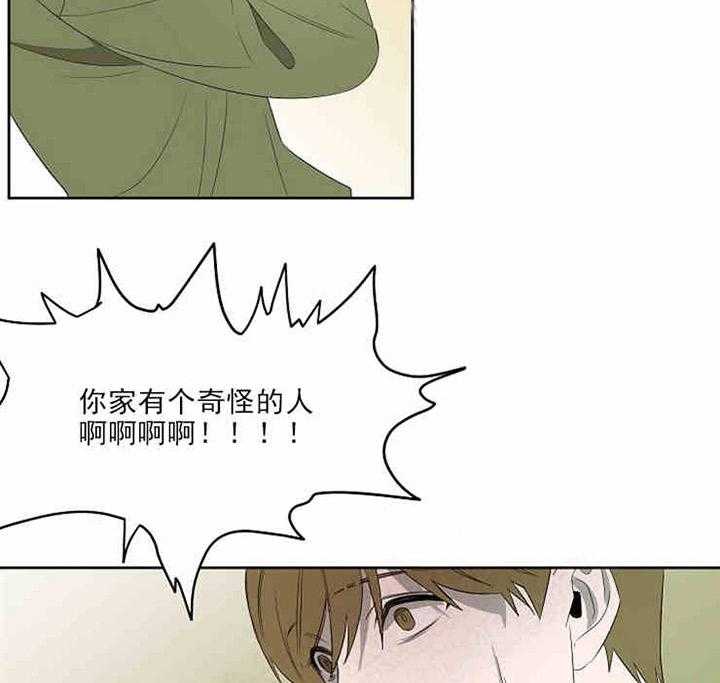 《限时心动》漫画最新章节第8话 这是怎么回事免费下拉式在线观看章节第【14】张图片