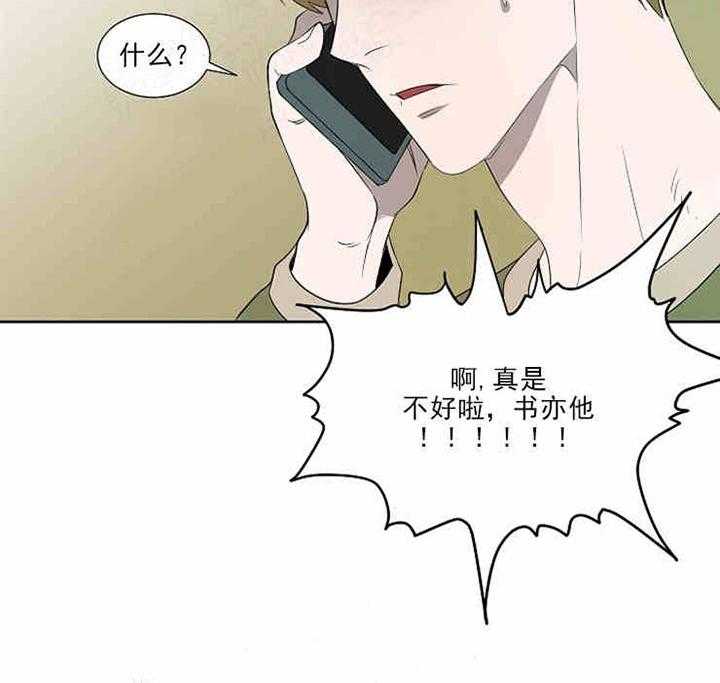 《限时心动》漫画最新章节第8话 这是怎么回事免费下拉式在线观看章节第【13】张图片