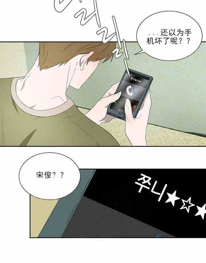 《限时心动》漫画最新章节第8话 这是怎么回事免费下拉式在线观看章节第【21】张图片