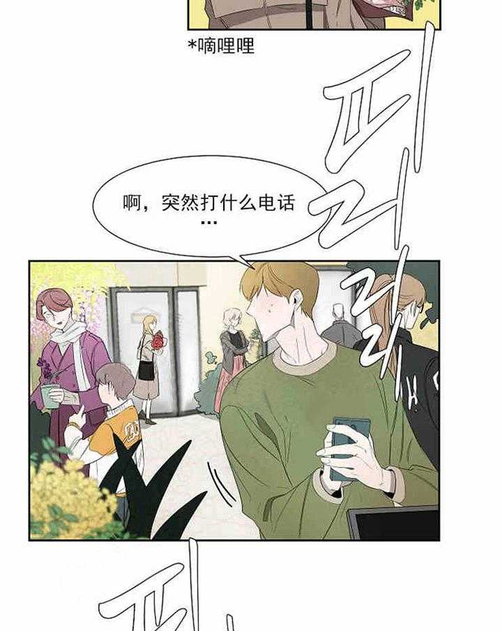 《限时心动》漫画最新章节第8话 这是怎么回事免费下拉式在线观看章节第【22】张图片