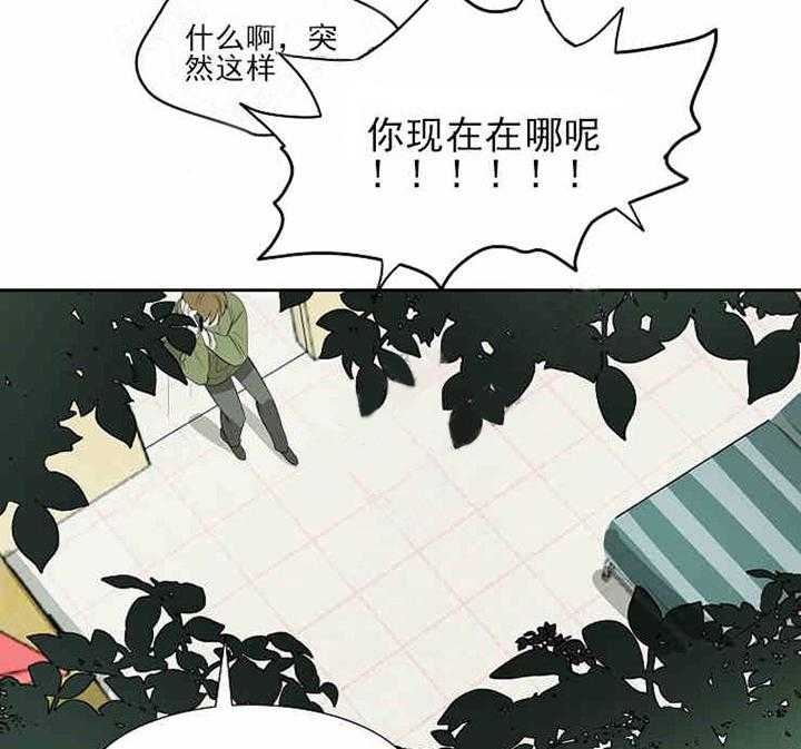 《限时心动》漫画最新章节第8话 这是怎么回事免费下拉式在线观看章节第【16】张图片