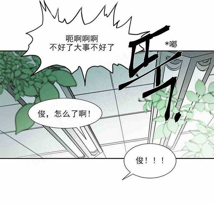 《限时心动》漫画最新章节第8话 这是怎么回事免费下拉式在线观看章节第【12】张图片