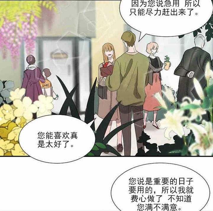 《限时心动》漫画最新章节第8话 这是怎么回事免费下拉式在线观看章节第【25】张图片