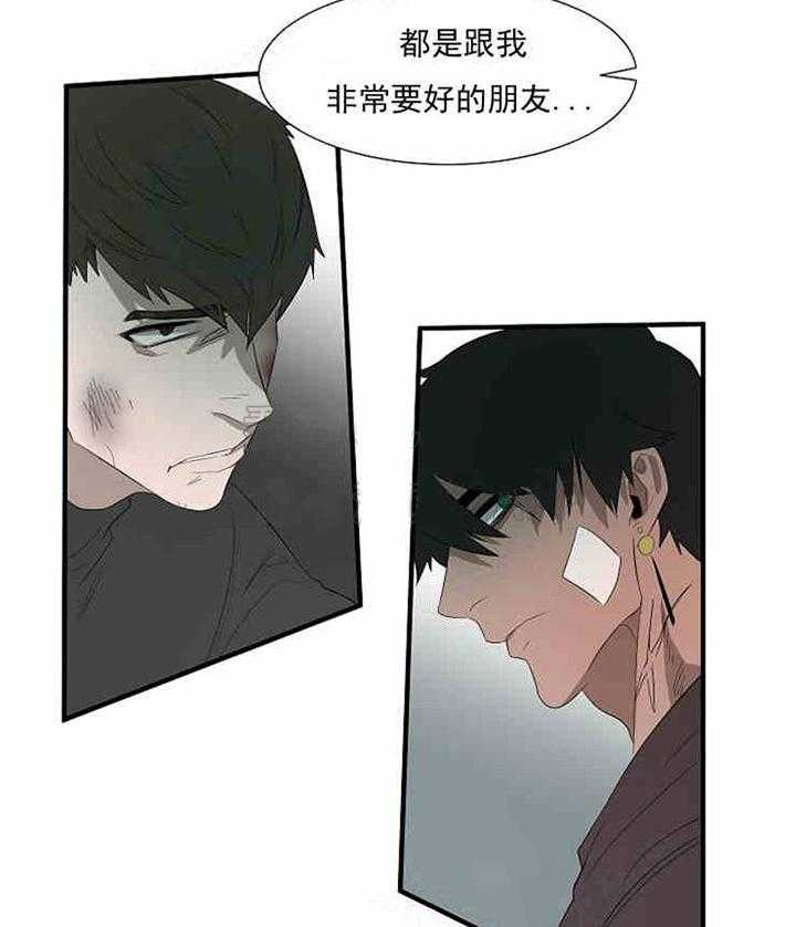 《限时心动》漫画最新章节第9话 报警免费下拉式在线观看章节第【31】张图片