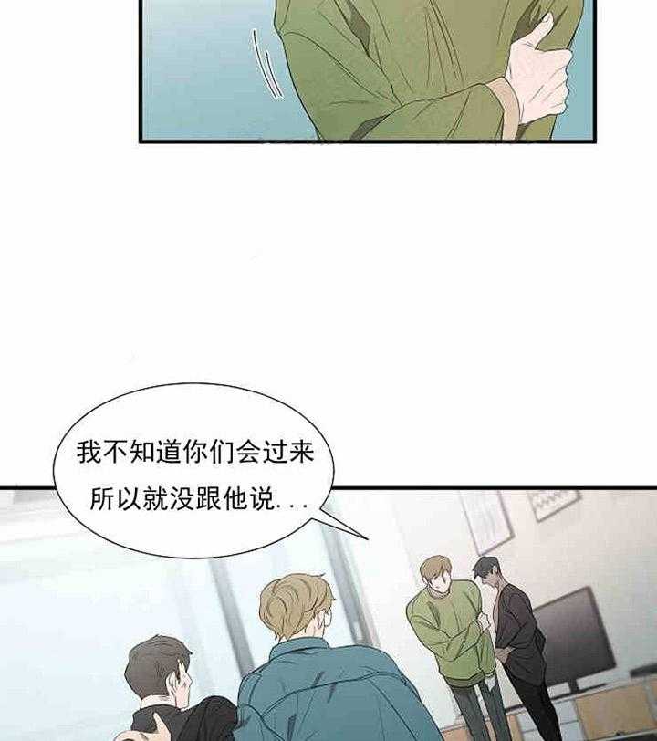 《限时心动》漫画最新章节第9话 报警免费下拉式在线观看章节第【27】张图片