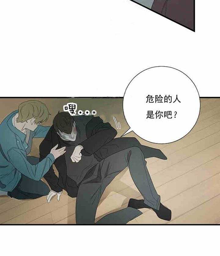 《限时心动》漫画最新章节第9话 报警免费下拉式在线观看章节第【30】张图片