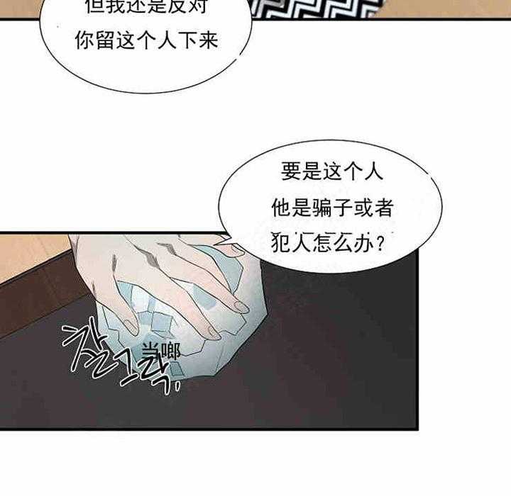 《限时心动》漫画最新章节第9话 报警免费下拉式在线观看章节第【11】张图片