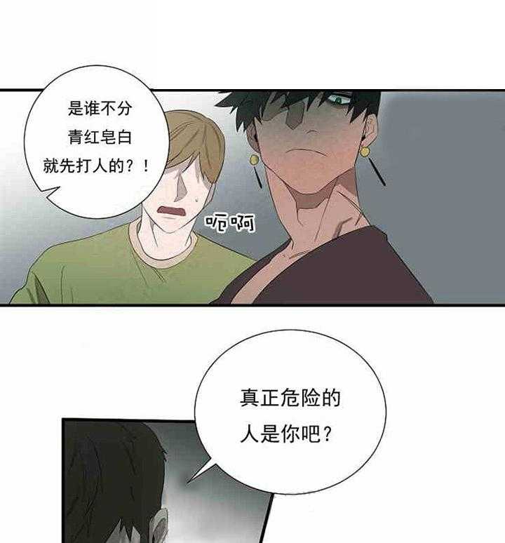 《限时心动》漫画最新章节第9话 报警免费下拉式在线观看章节第【29】张图片