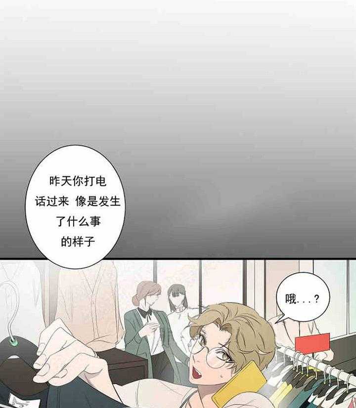 《限时心动》漫画最新章节第9话 报警免费下拉式在线观看章节第【25】张图片