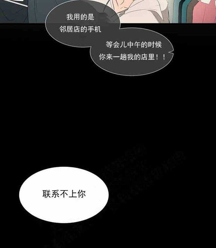 《限时心动》漫画最新章节第9话 报警免费下拉式在线观看章节第【24】张图片