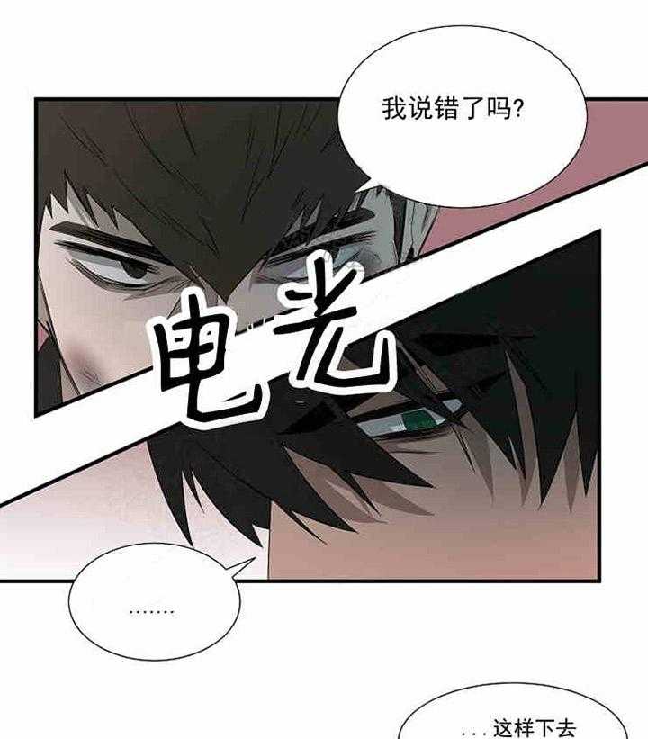 《限时心动》漫画最新章节第9话 报警免费下拉式在线观看章节第【19】张图片