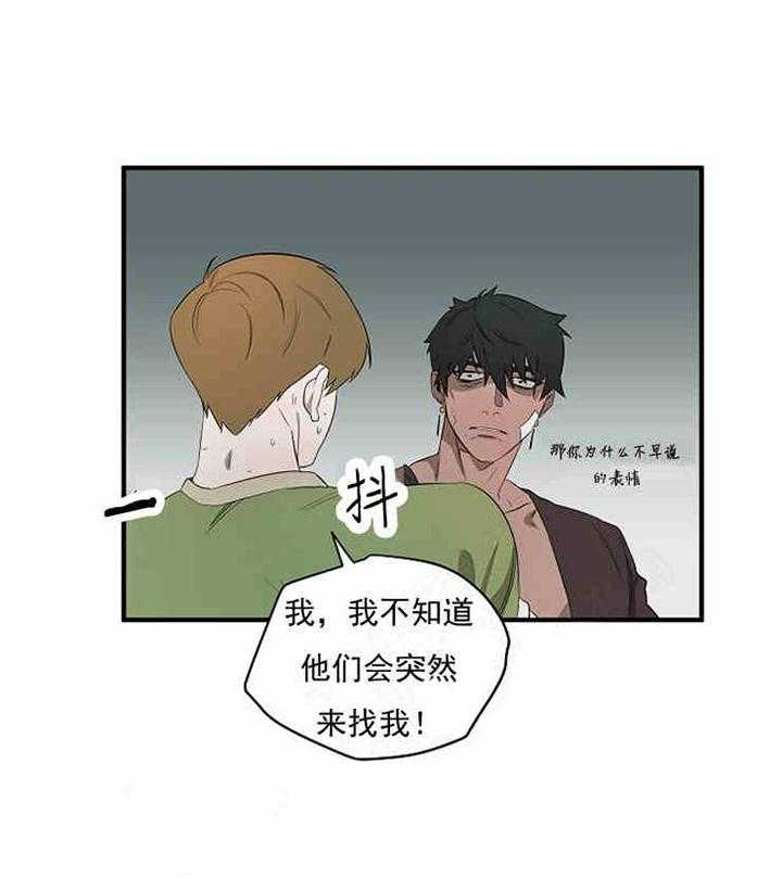 《限时心动》漫画最新章节第9话 报警免费下拉式在线观看章节第【33】张图片