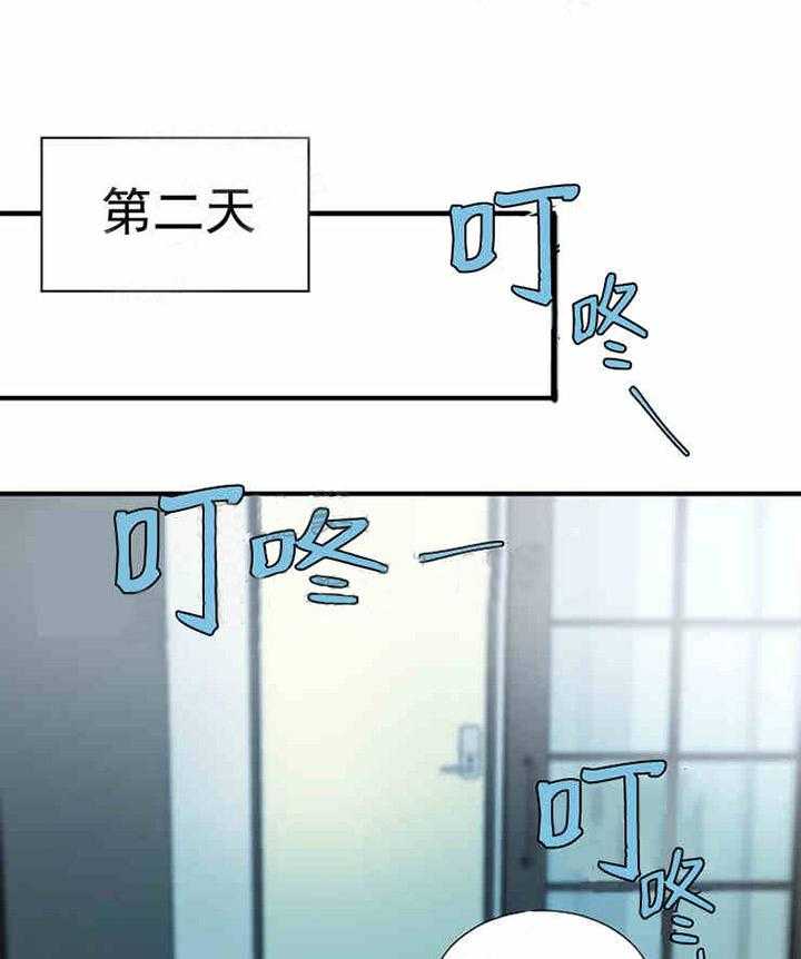 《限时心动》漫画最新章节第10话 道歉免费下拉式在线观看章节第【9】张图片