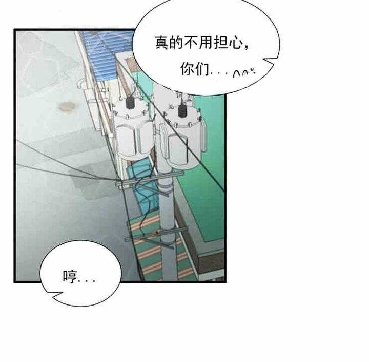 《限时心动》漫画最新章节第10话 道歉免费下拉式在线观看章节第【34】张图片