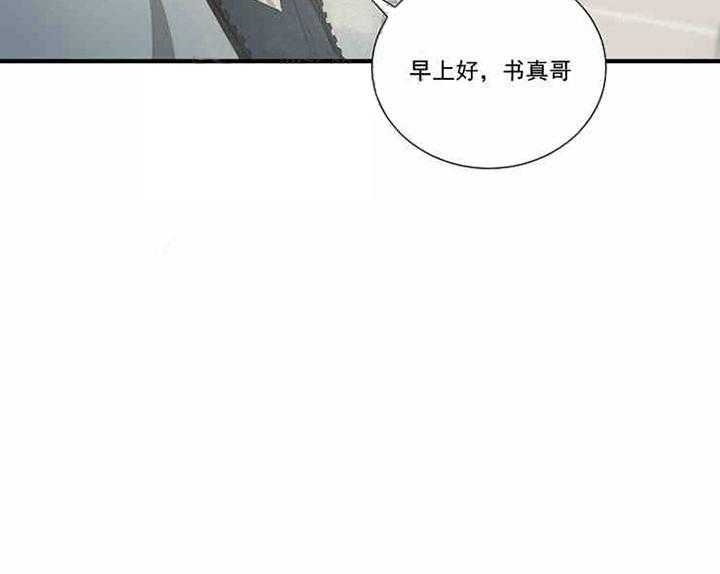 《限时心动》漫画最新章节第10话 道歉免费下拉式在线观看章节第【1】张图片