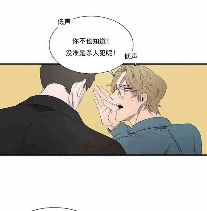 《限时心动》漫画最新章节第10话 道歉免费下拉式在线观看章节第【22】张图片