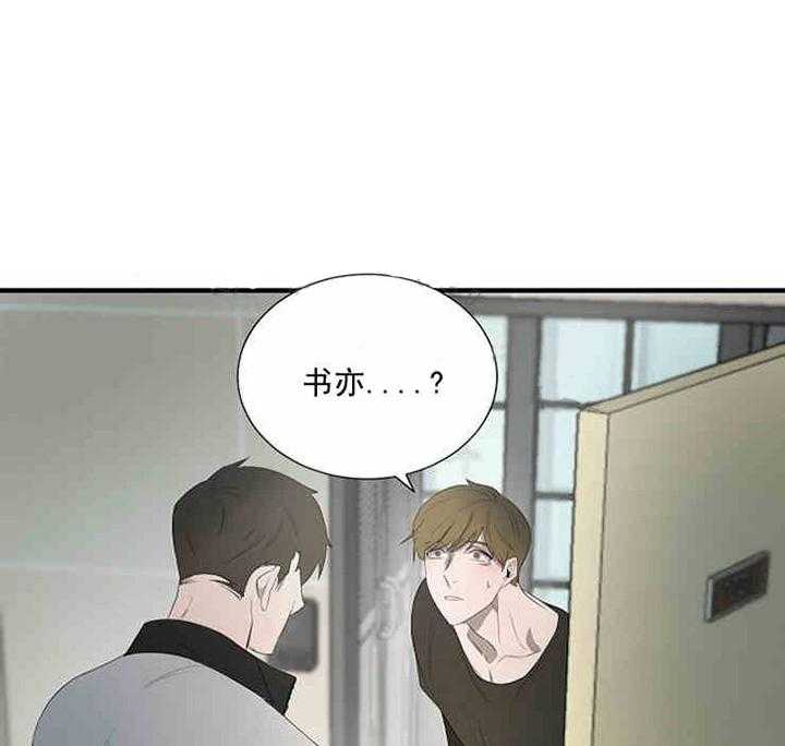 《限时心动》漫画最新章节第10话 道歉免费下拉式在线观看章节第【4】张图片