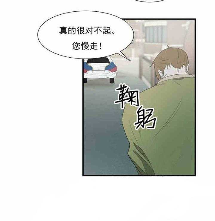 《限时心动》漫画最新章节第10话 道歉免费下拉式在线观看章节第【40】张图片