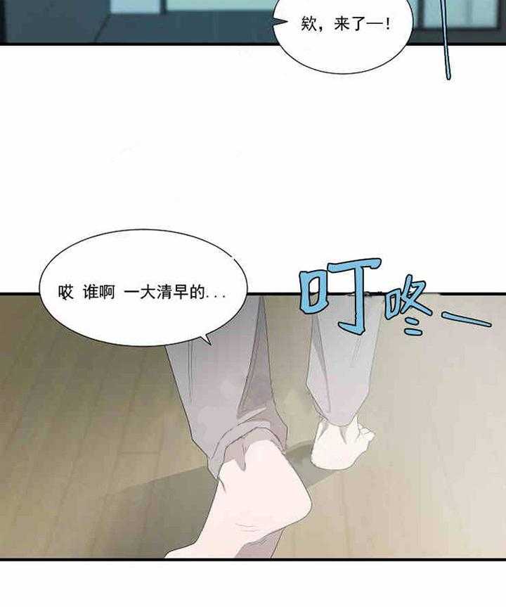 《限时心动》漫画最新章节第10话 道歉免费下拉式在线观看章节第【8】张图片