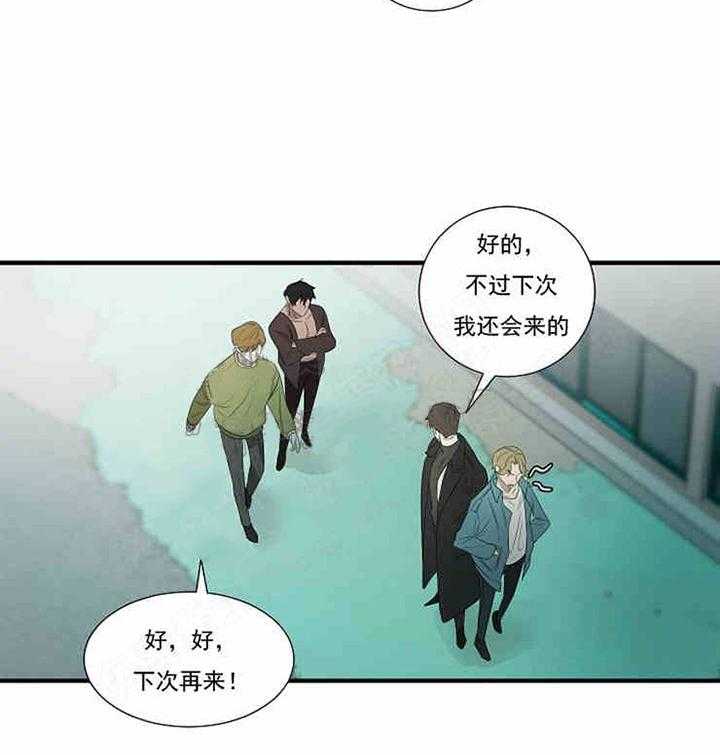 《限时心动》漫画最新章节第10话 道歉免费下拉式在线观看章节第【18】张图片