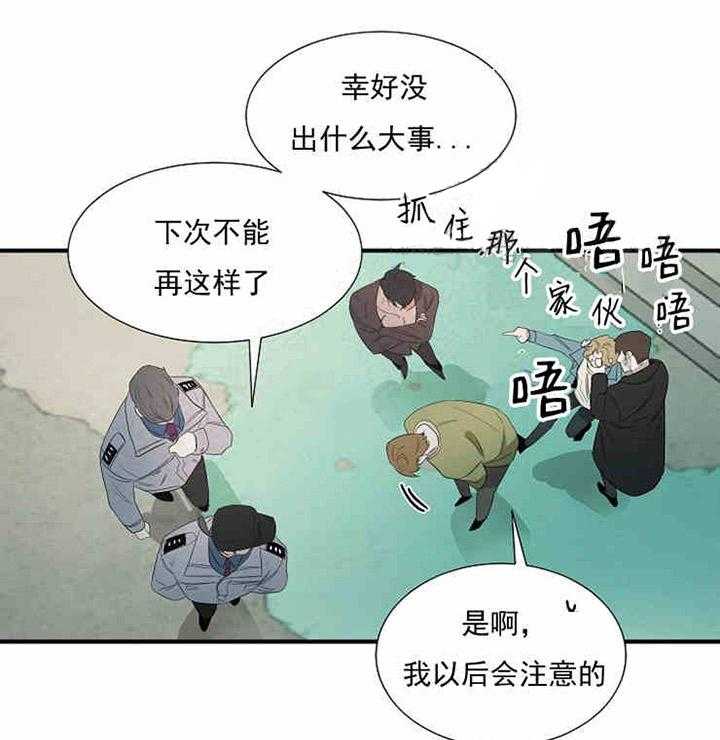 《限时心动》漫画最新章节第10话 道歉免费下拉式在线观看章节第【41】张图片