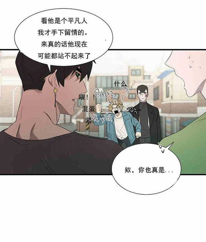 《限时心动》漫画最新章节第10话 道歉免费下拉式在线观看章节第【32】张图片