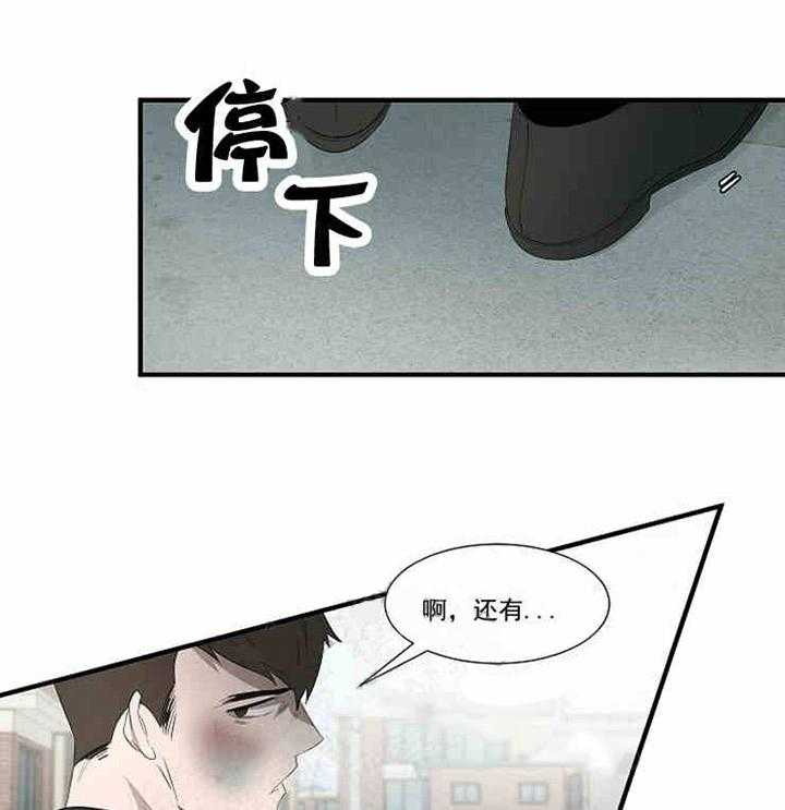 《限时心动》漫画最新章节第10话 道歉免费下拉式在线观看章节第【17】张图片