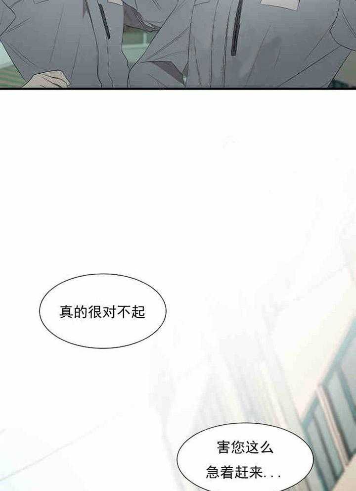 《限时心动》漫画最新章节第10话 道歉免费下拉式在线观看章节第【43】张图片