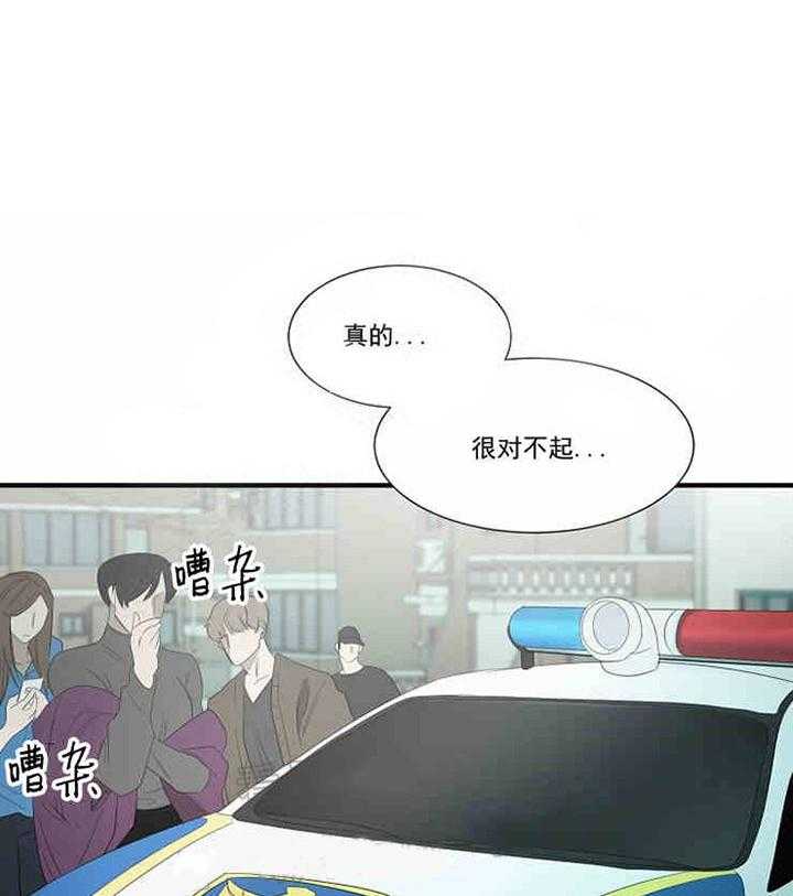 《限时心动》漫画最新章节第10话 道歉免费下拉式在线观看章节第【45】张图片