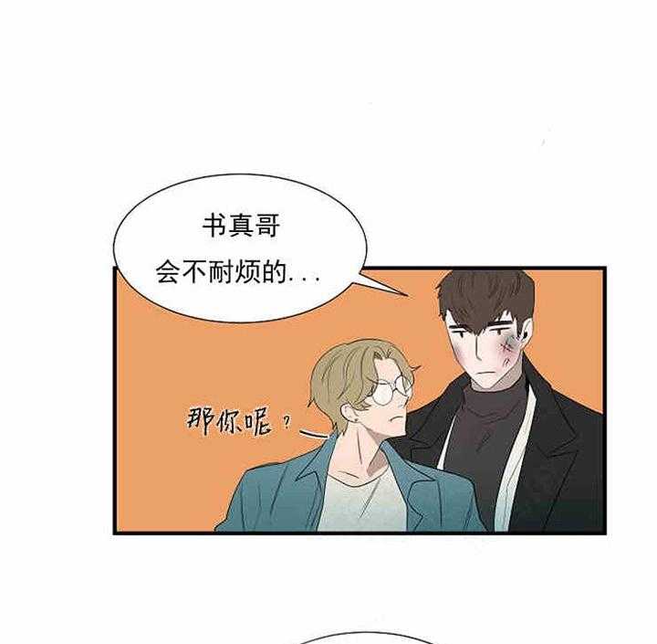 《限时心动》漫画最新章节第10话 道歉免费下拉式在线观看章节第【35】张图片