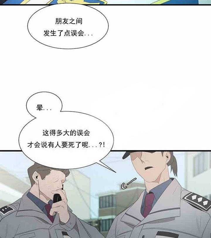 《限时心动》漫画最新章节第10话 道歉免费下拉式在线观看章节第【44】张图片