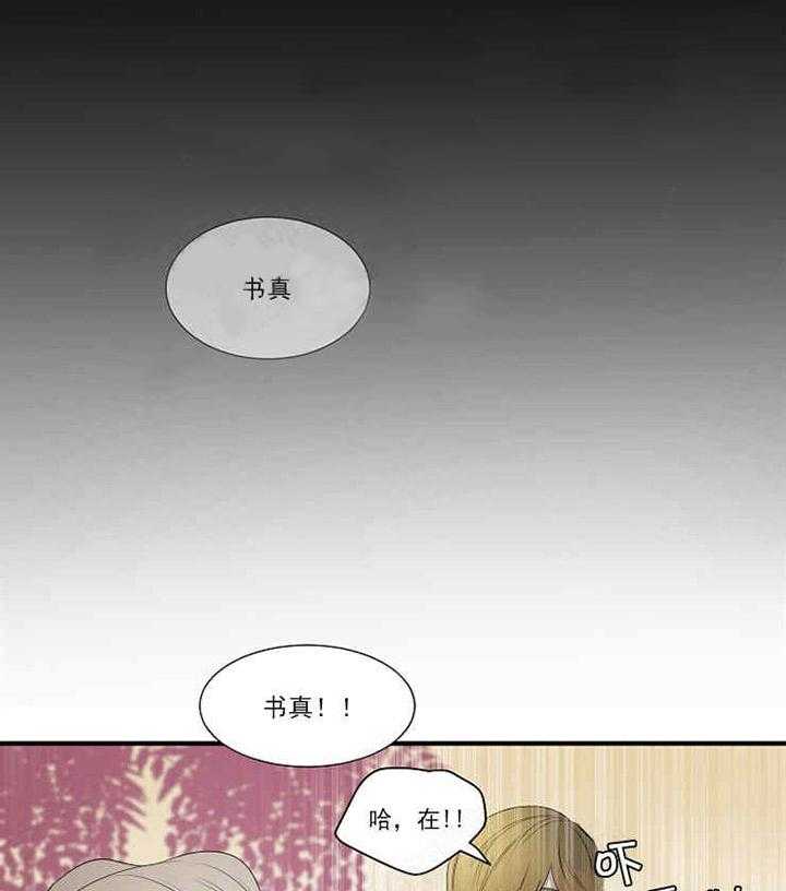 《限时心动》漫画最新章节第11话 不能再这样下去了免费下拉式在线观看章节第【4】张图片