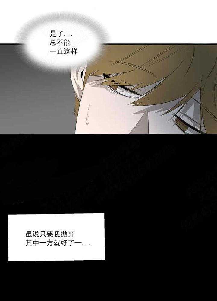 《限时心动》漫画最新章节第11话 不能再这样下去了免费下拉式在线观看章节第【12】张图片