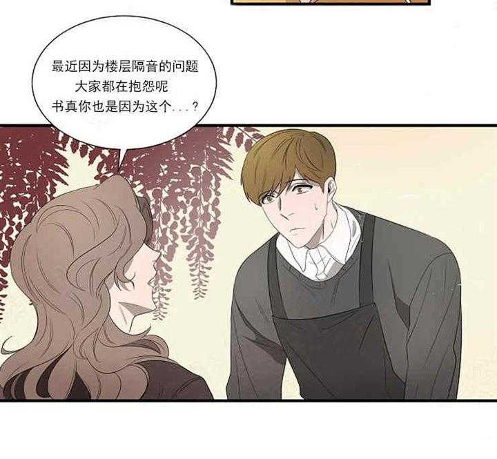 《限时心动》漫画最新章节第11话 不能再这样下去了免费下拉式在线观看章节第【24】张图片