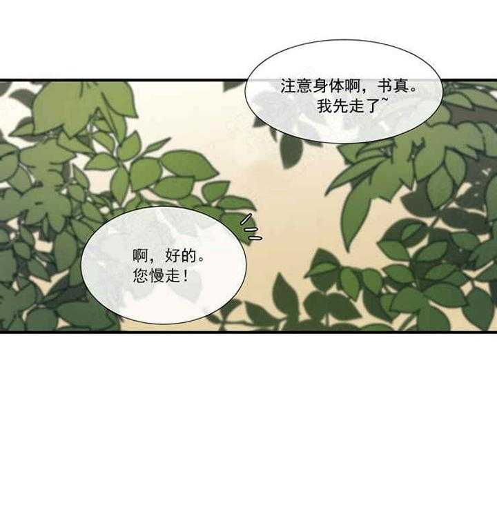 《限时心动》漫画最新章节第11话 不能再这样下去了免费下拉式在线观看章节第【1】张图片